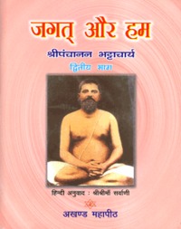 Akhanda Mahapeeth, Akhandamahapeeth, Mahavatar Babaji Maharaj, Lahiri Mahasay, Nanga Baba, Kriya Yoga, Yoga, Mata Sharbani Trust, Shibrampur, Kolkata, Spiritual, Durga Puja, Adhyatmik,